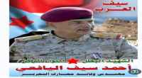 الذكرى السابعة لاستشهاد قائد معركة السهم الذهبي لتحرير عدن