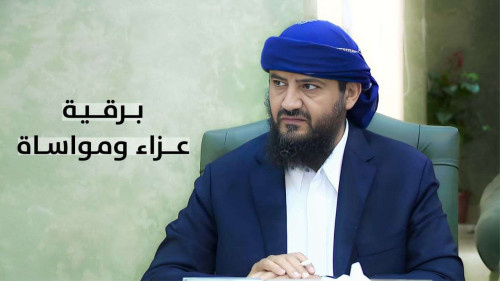 النائب المحرّمي يُعزّي في وفاة العميد المناضل صالح محسن القاضي