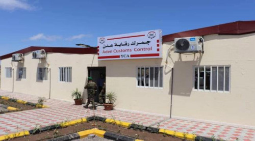 وزير المالية ورئيس مصلحة الجمارك يفتتحان جمرك رقابة عدن