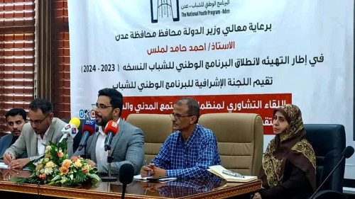لقاء تقييمي للجنة الإشرافية للبرنامج الوطني للشباب بالعاصمة عدن