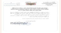 الخدمة المدنية تعلن موعد إجازة عيد الفطر