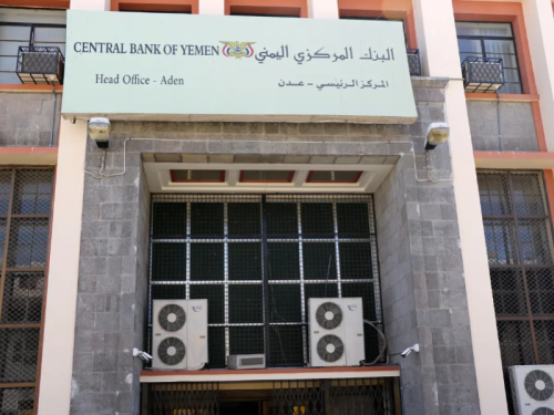 البنك المركزي بالعاصمة عدن يمهل البنوك التجارية والإسلامية بصنعاء اليمنية 60 يوماً لتنفيذ هذا القرار