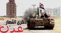 اطلقوا هاشتاج #عدن_تنتصر_للعروبه&nbsp; ..سياسيون يؤكدون ضرورة التمسك بالواقع السياسي الجديد وانجازاته