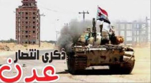 تحرير عدن من الحوثيين.. معركة اسطورية وملحمة فدائية خلدها التاريخ