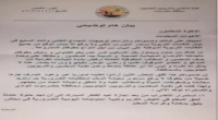  نقابة المعلمين والتربويين الجنوبيين في وادي حضرموت تصدر بيانا توضيحيا هاما حول استمرار الإضراب