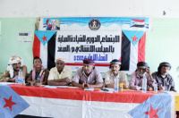 القيادة المحلية لانتقالي المحفد تعقد اجتماعها الموسّع للفصل الأول من العام الجاري