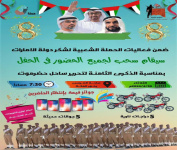  الثلاثاء.. حفل جماهير بالمكلا لشكر دولة الإمارات والسحب على جوائز (5 دراجات نارية و5 جوالات حديثة)