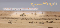 الذكرى الثامنة لتحرير ساحل حضرموت.. ذكرى مُلهِمةٍ للتحرير من أدوات الإرهاب