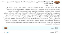 تجمع مدني يدعو المجلس الرئاسي للتحقيق في تدهور الكهرباء وإعفاء كل مسؤول حكومي متورط