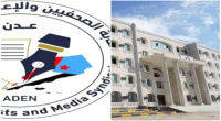 نقابة الصحفيين الجنوبيين تثمن عاليا قبول النائب العام اعتذار الصحفي الشعبي