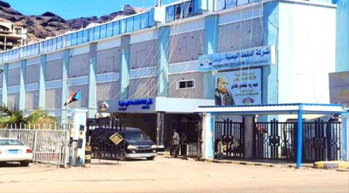 توضيح هام من شركة النفط بعدن