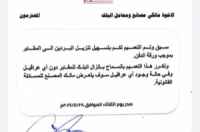 وحدة حماية الاراضي بعدن تصدر تعميما وتحذر من عرقلة إنزال البردين للمقابر