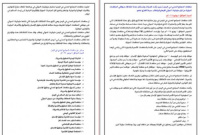 120 منظمة محلية ودولية تدين اختطاف الحوثيين لموظفين يعملون لدى الأمم المتحدة في اليمن