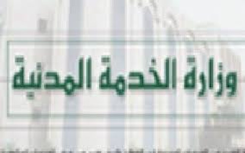 إعلان موعد إجازة عيد الأضحى المبارك