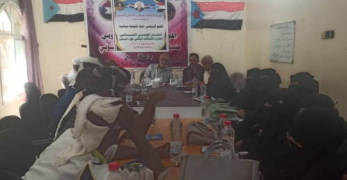 انتقالي زنجبار ينظم ندوة تثقيفية لنشر الوعي السياسي وتعزيز الاصطفاف الوطني حول المجلس 