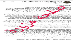 مطابخ مشبوهة تستهدف أمن العاصمة عدن