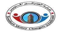 نقابة الصرافين&nbsp;الجنوبيين تحذر من التراجع عن قرارات البنك المركزي "بيان"