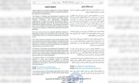 الحكومة تدعو المنظمات الدولية لدعم جهود التصدي لأضرار المنخفض الجوي