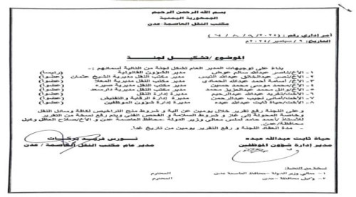 إجراءات رسمية لمنح تراخيص وسائل النقل المحولة إلى الغاز بالعاصمة عدن