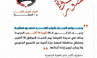 اتحاد شباب الغد يدعو ابناء المهرة للمشاركة في مليونية الهوية الجنوبية بالغيضة