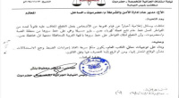 جزائية حضرموت توجه بضبط المتقطعين لقواطر نقل النفط الخام لكهرباء عدن