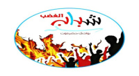 شباب الغضب يهنئ الرئيس الزُبيدي وشعب الجنوب بذكرى عيد الاستقلال