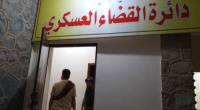 القضاء العسكري بالمنطقة الرابعة يصدر حكما بإعدام مدان بجريمة قتل عمد
