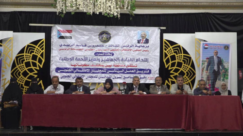 فريق التواصل وتعزيز الوعي السياسي يلتقي باللجان المحلية ومنظمات المجتمع المدني في أبين