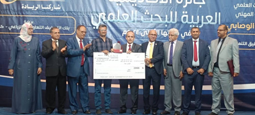 برعاية حصرية من «كاك بنك».. الأكاديمية العربية تسلم جائزة البحث العلمي في دورتها الأولى لعام 2024