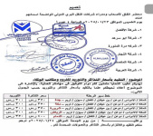 شركات النقل البري والدولي ترفع أسعار التذاكر وسط تساؤلات حول قانونية القرار