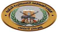 بيان صادر عن قيادة المنطقة العسكرية الثانية