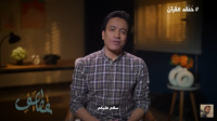 فنان مصري يتصدر الترند ببرنامج مميز في رمضان