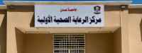 مركز الرعاية الصحية الأولية بجامعة عدن يعلن عن وظيفة شاغرة لطبيبة جهاز موجات فوق صوتية