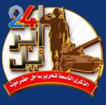 تزامنًا مع حلول الذكرى الـ(9) لتحرير ساحل ومدن حضرموت.. جنوبيون يطلقون هاشتاج #ذكرى_تحرير_ساحل_حضرموت