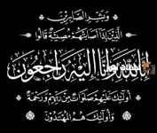 رئيس كاك بنك يعزي وكيل وزارة المالية وعضو مجلس إدارة البنك الأستاذ ناجي جابر في وفاة والدته