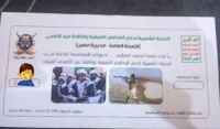 مليشيا الحوثي تطلق حملة إجبارية على المواطنين بصنعاء لدعمها 