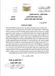 بن مبارك يعلن الاستقالة من منصب رئيس مجلس الوزراء