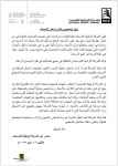 بيان توضيحي حول أسعار الإسمنت