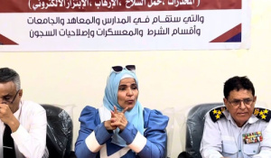 ندوة بالعاصمة عدن لتعزيز سيادة القانون ومكافحة الجرائم البحرية 