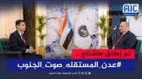 جنوبيون يطلقون وسم #عدن_المستقله_صوت_الجنوب ويحذرون من محاولة المساس بها