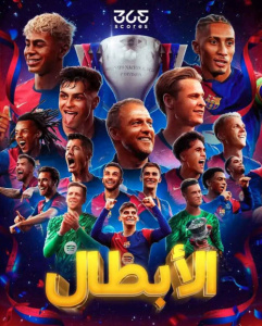 بثنائية.. برشلونة يتوج بطلا لليجا على أنقاض إسبانيول