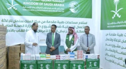 بدعم من مركز الملك سلمان للإغاثة.. استلام أدوية طبية لمرضى القلب والأمراض المزمنة بحضرموت ‏