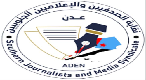 نقابة الصحفيين الجنوبيين بعدن تنعي الصحفي طارق اللحجي