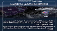 الأرصاد: ضغط جوي منخفض في بحر العرب خلال الـ48 ساعة القادمة