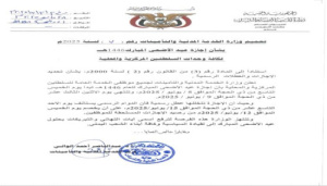 الخدمة المدنية تعلن إجازة عيد الأضحى المبارك 