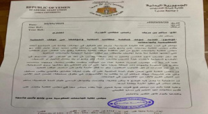 نقابة الجامعات الحكومية توجه مذكرة رسمية الى رئيس الحكومة