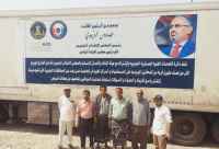 بتوجيهات من الرئيس الزُبيدي.. رفد المستشفيات والمراكز الطبية بمحافظة أبين بكميات من المحاليل الوريدية
