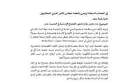 40 منظمة في عدن تناشد مجلس الأمن بالتدخل لوقف الانهيار الإنساني