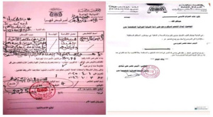 توضيح أمني بشأن توقيف المتهم أنيس الجردمي ونقله للمستشفى