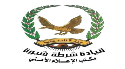شرطة شبوة تطيح بقتلة جندي في قوات العمالقة بعد عملية أمنية دقيقة